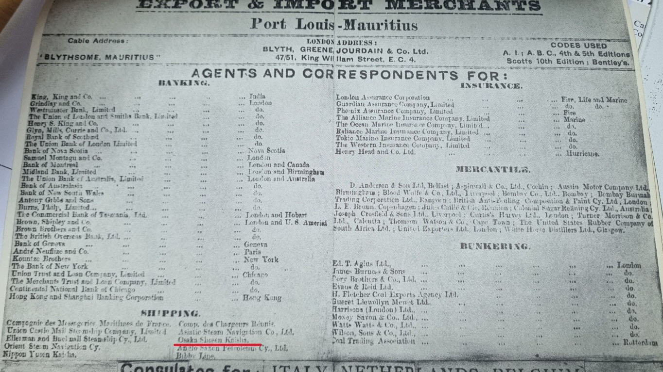 モーリシャス・ポートルイスにおける輸出入代理店を一覧にした歴史的資料。大阪商船会社の名前が記載されている。